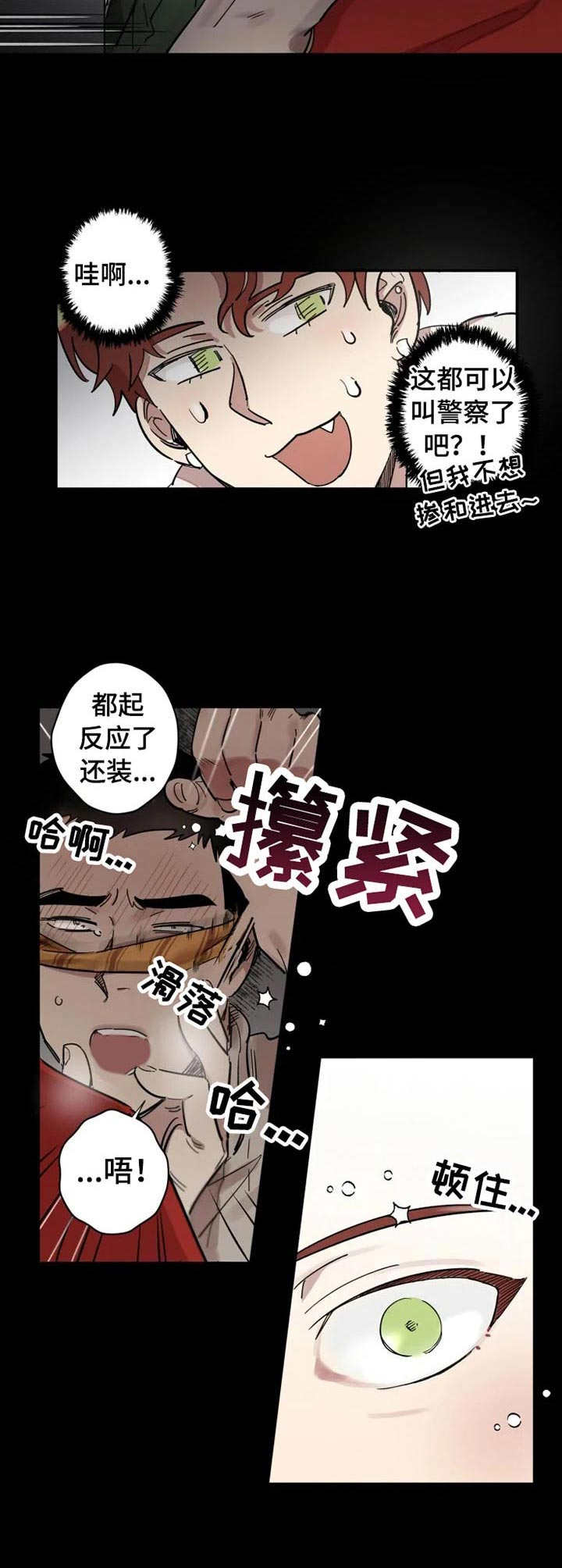 第1章：烂摊子3