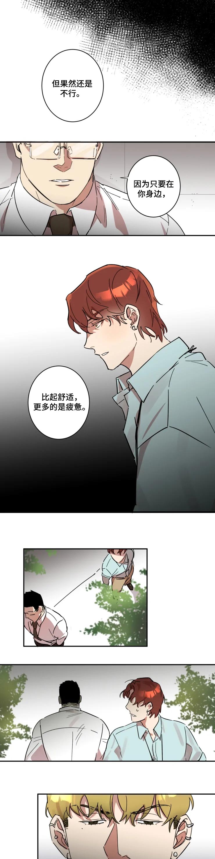 混蛋厨房漫画,第36章：家人1图