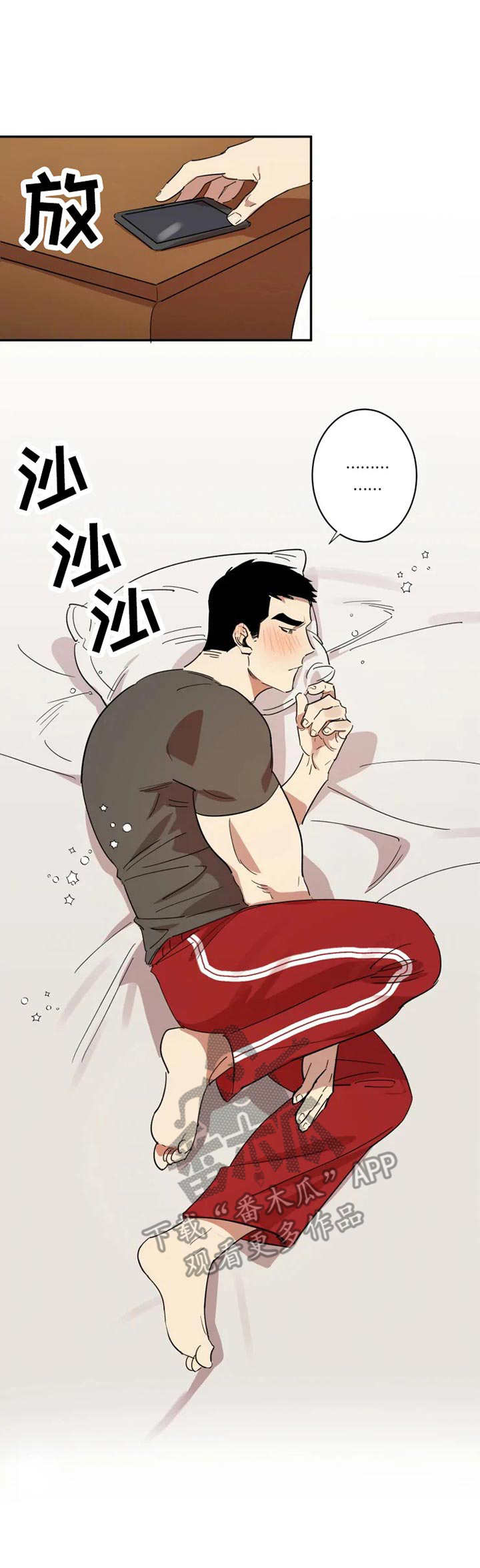混蛋帅哥同性恋漫画漫画,第9章：失败4图