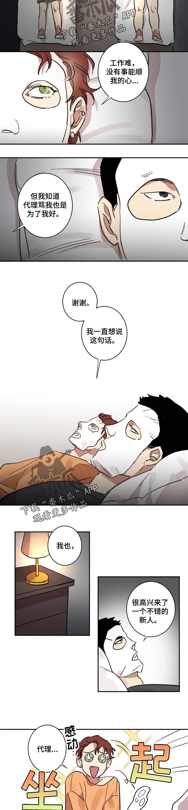 第26章：感谢3