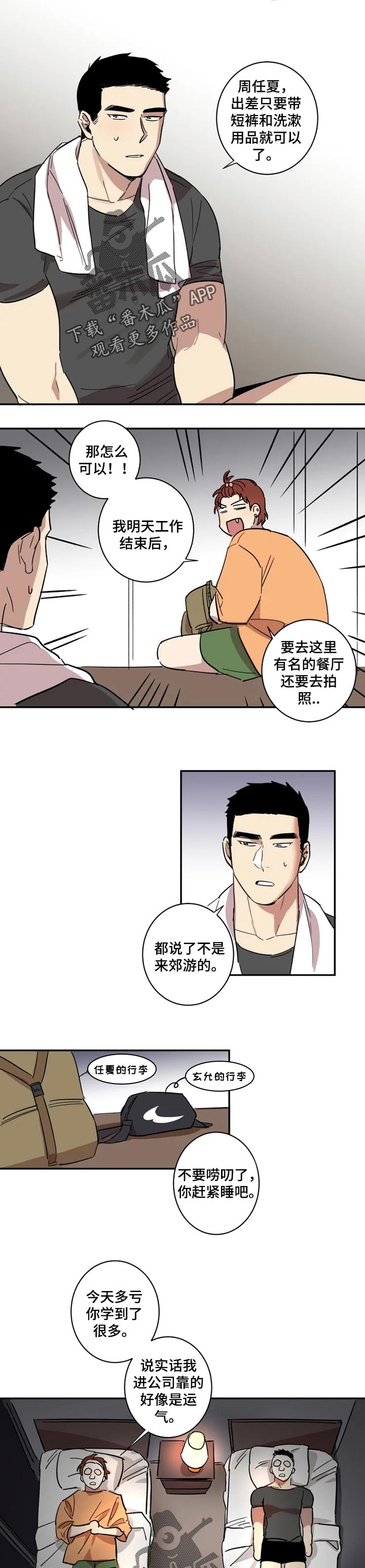 第26章：感谢2