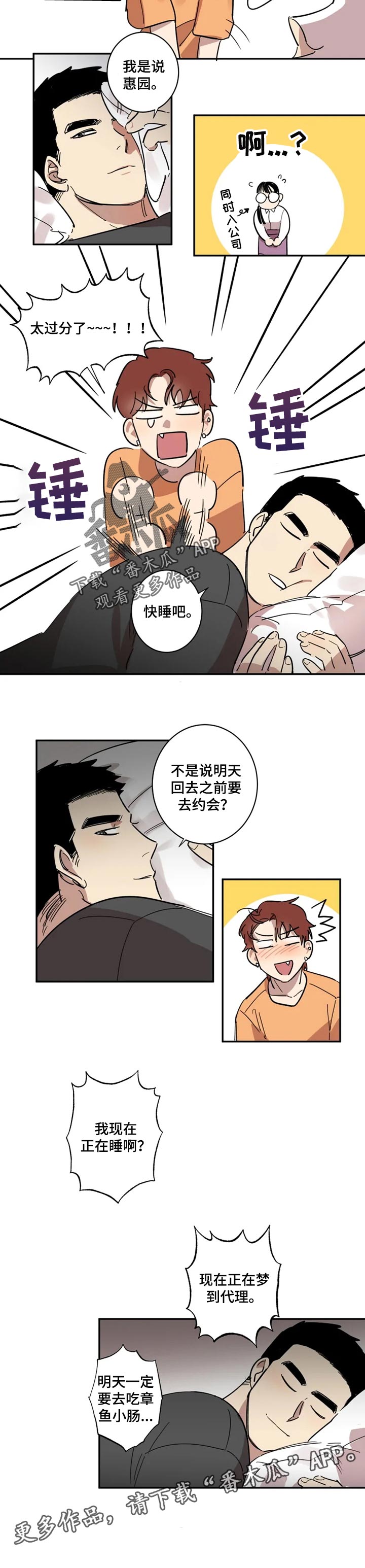 第26章：感谢4
