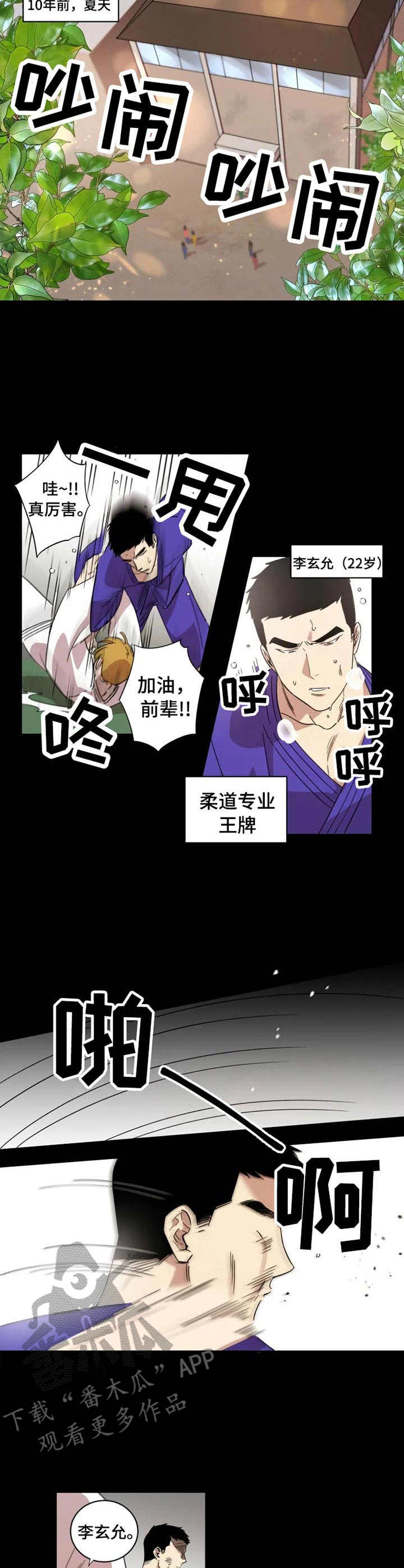 混蛋帅哥同性恋漫画免费漫画,第8章：当年的错3图
