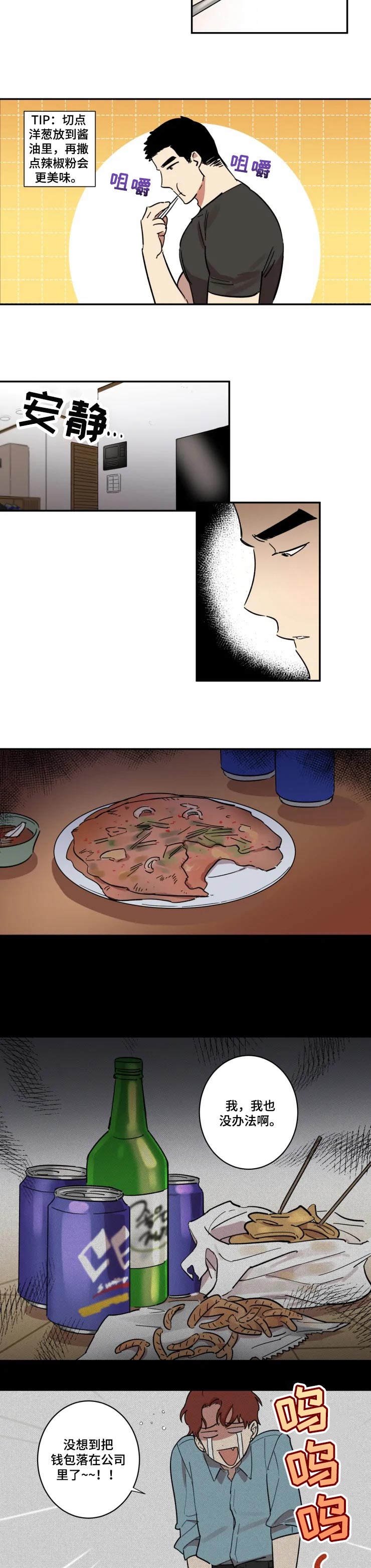 第33章：被驯服了1