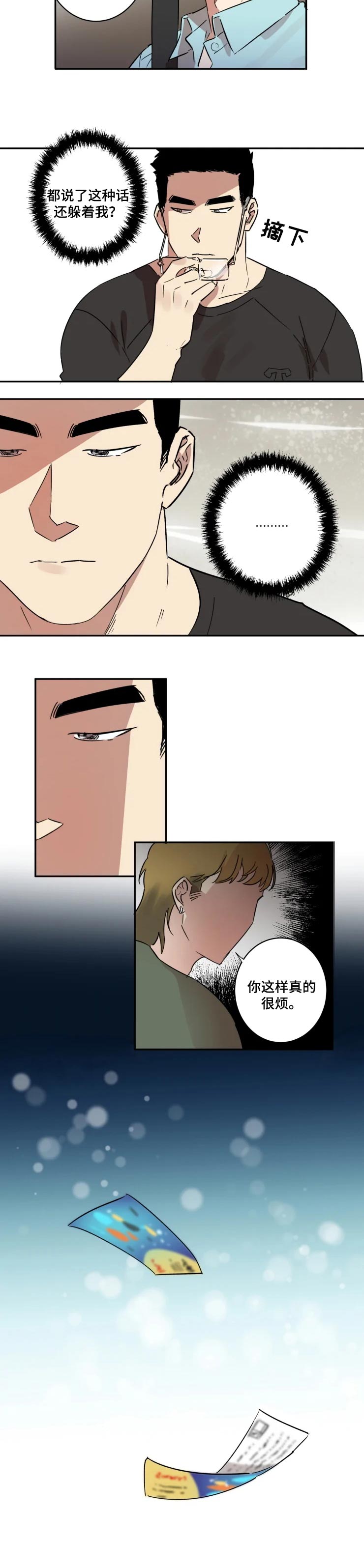 第34章：和其他人不一样1