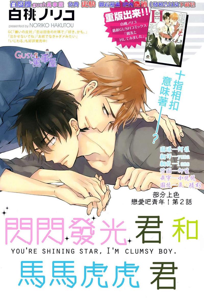第2话0