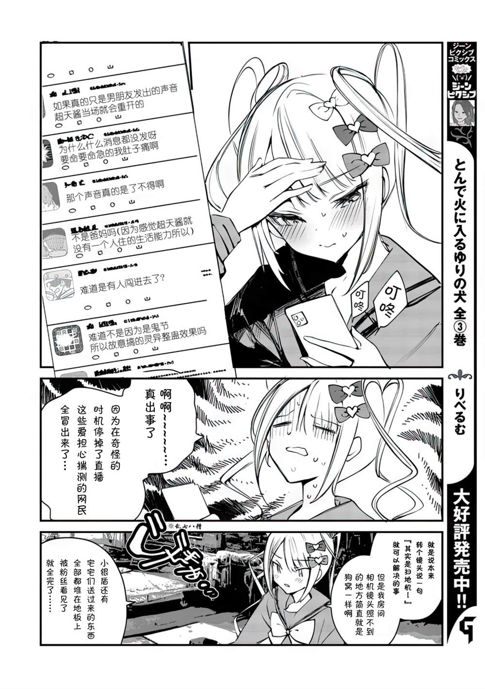 第5话3