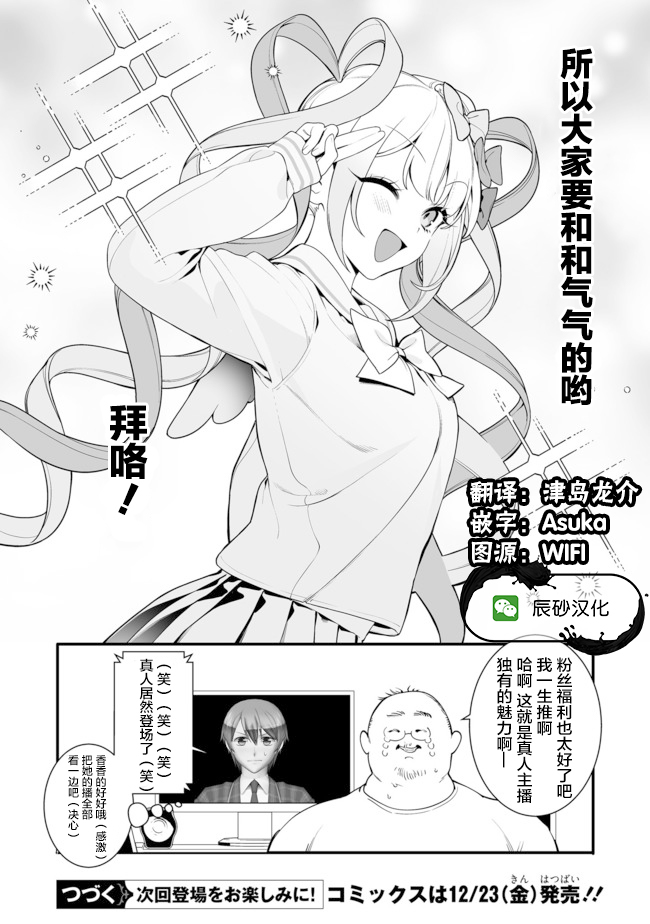 第1话3