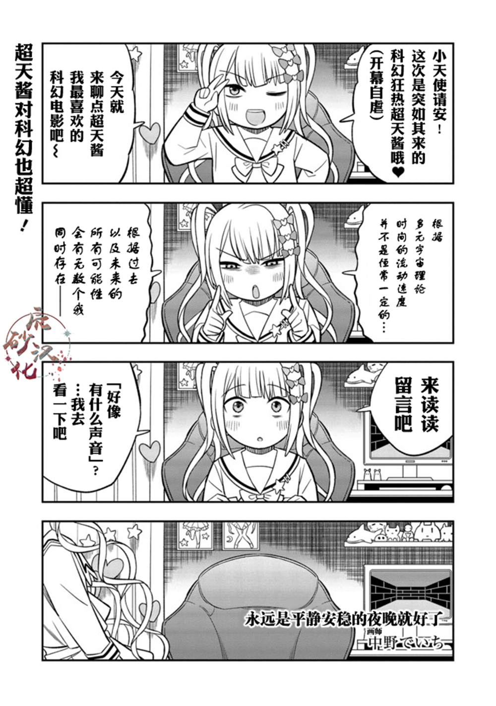 第3话0