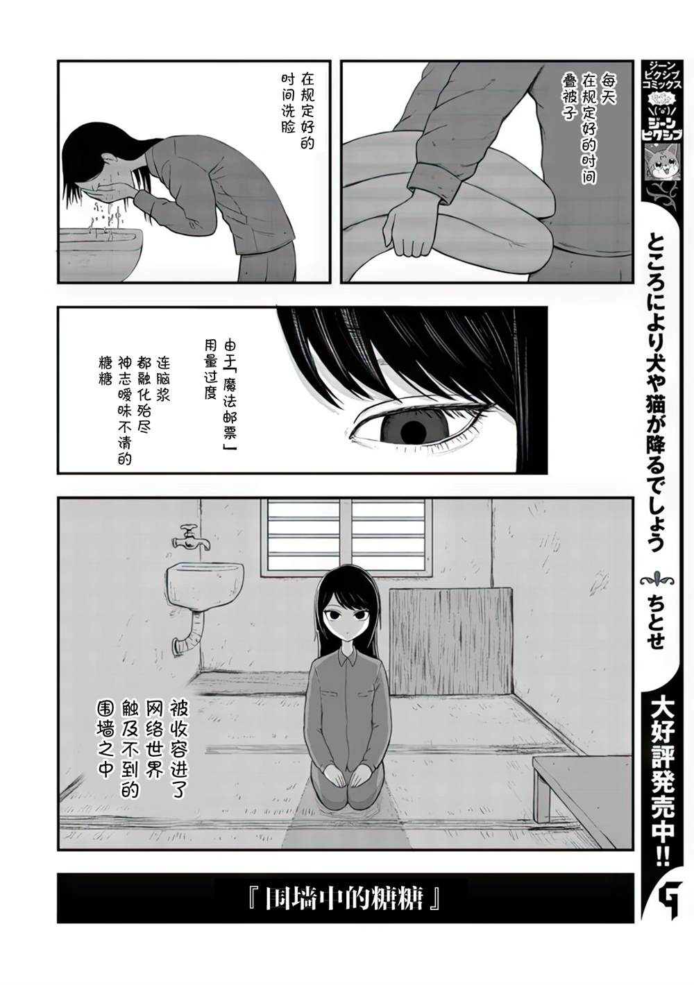 第4话1