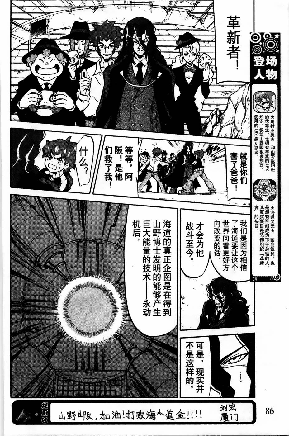 纸箱战机bt下载漫画,第10话4图