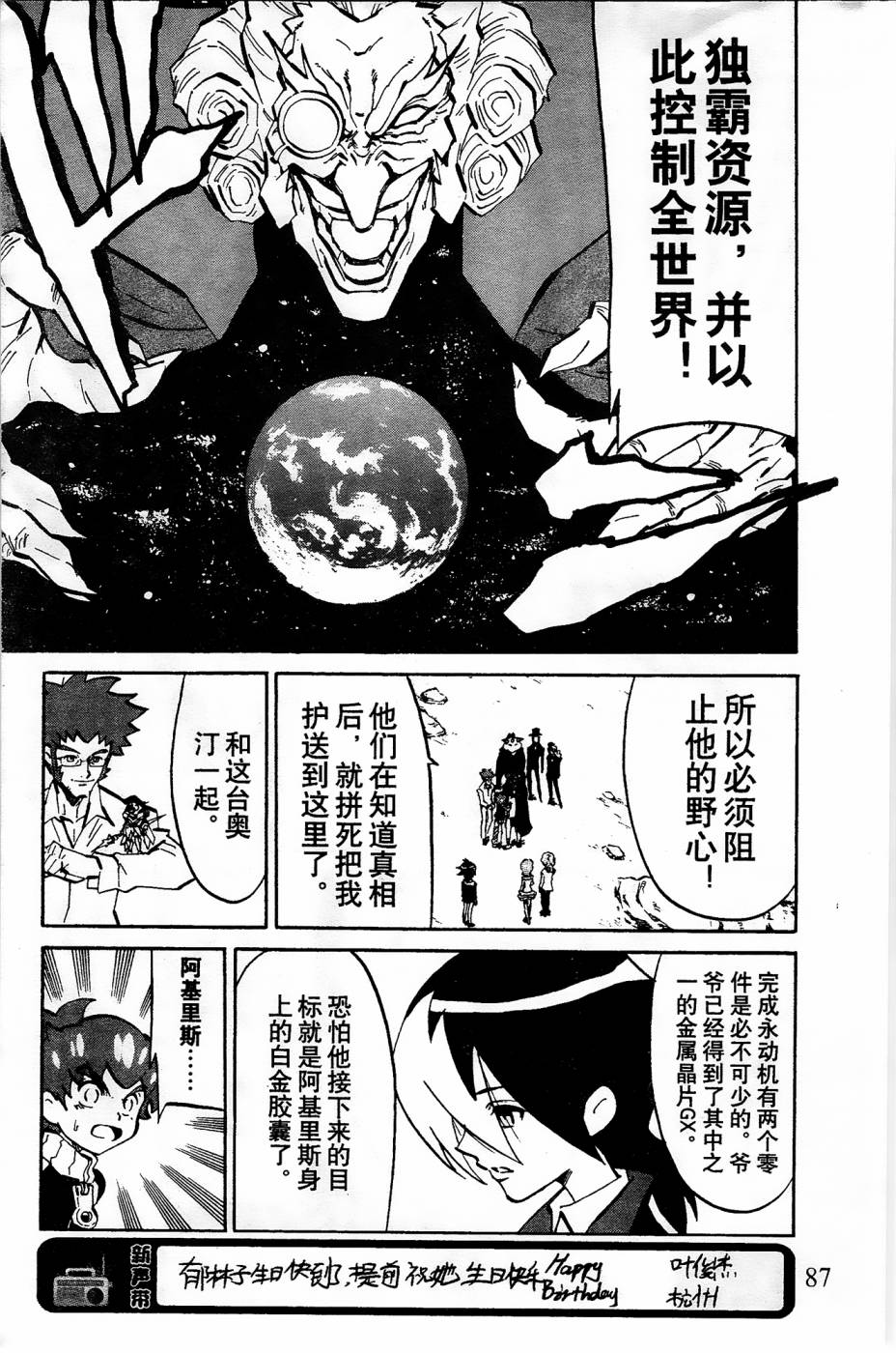 纸箱战机bt下载漫画,第10话5图