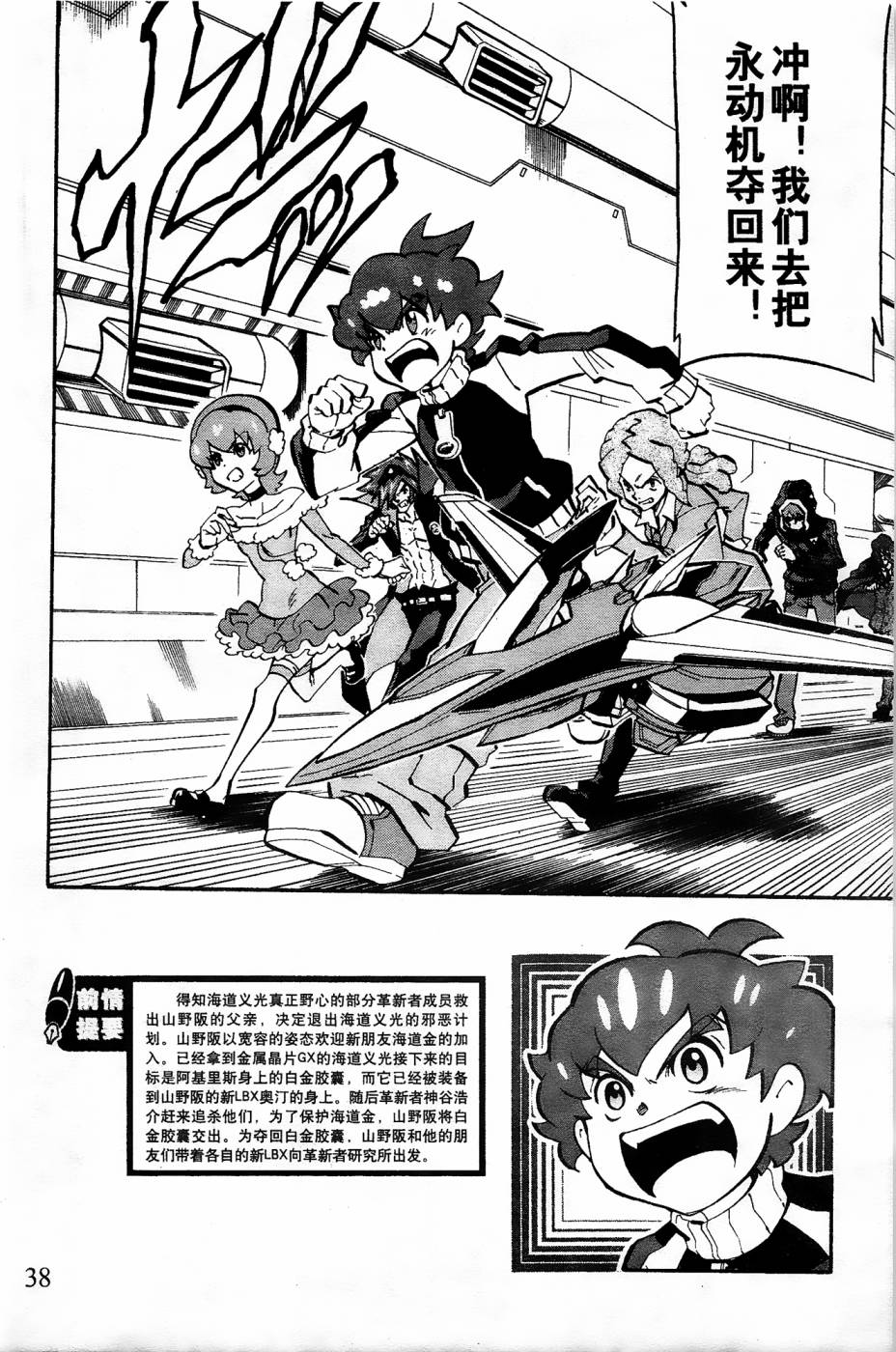 纸箱战机一共几部漫画,第11话2图