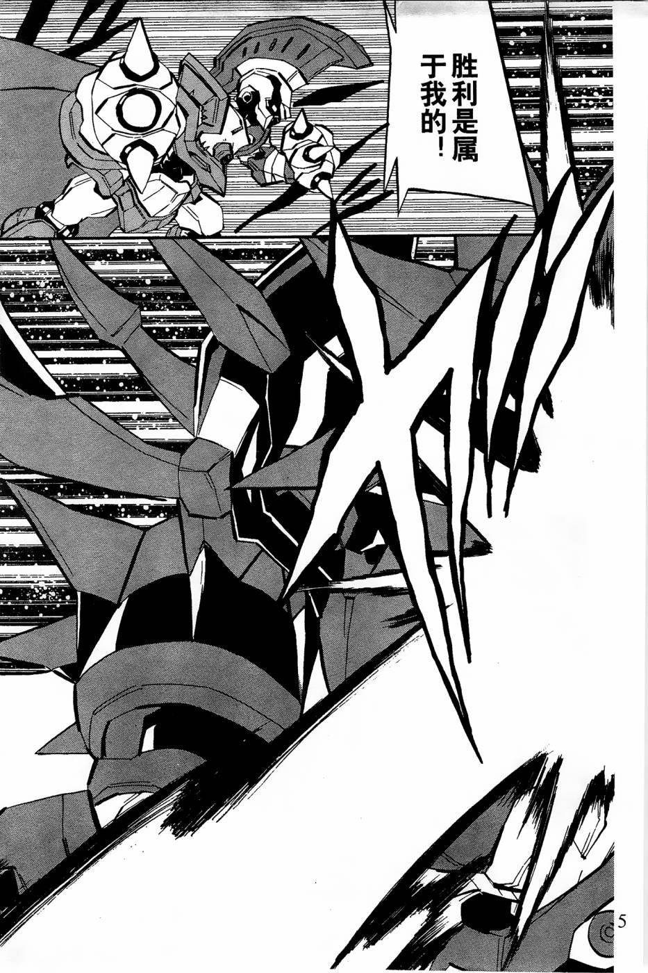 纸箱战机wars百度网盘漫画,第9话4图