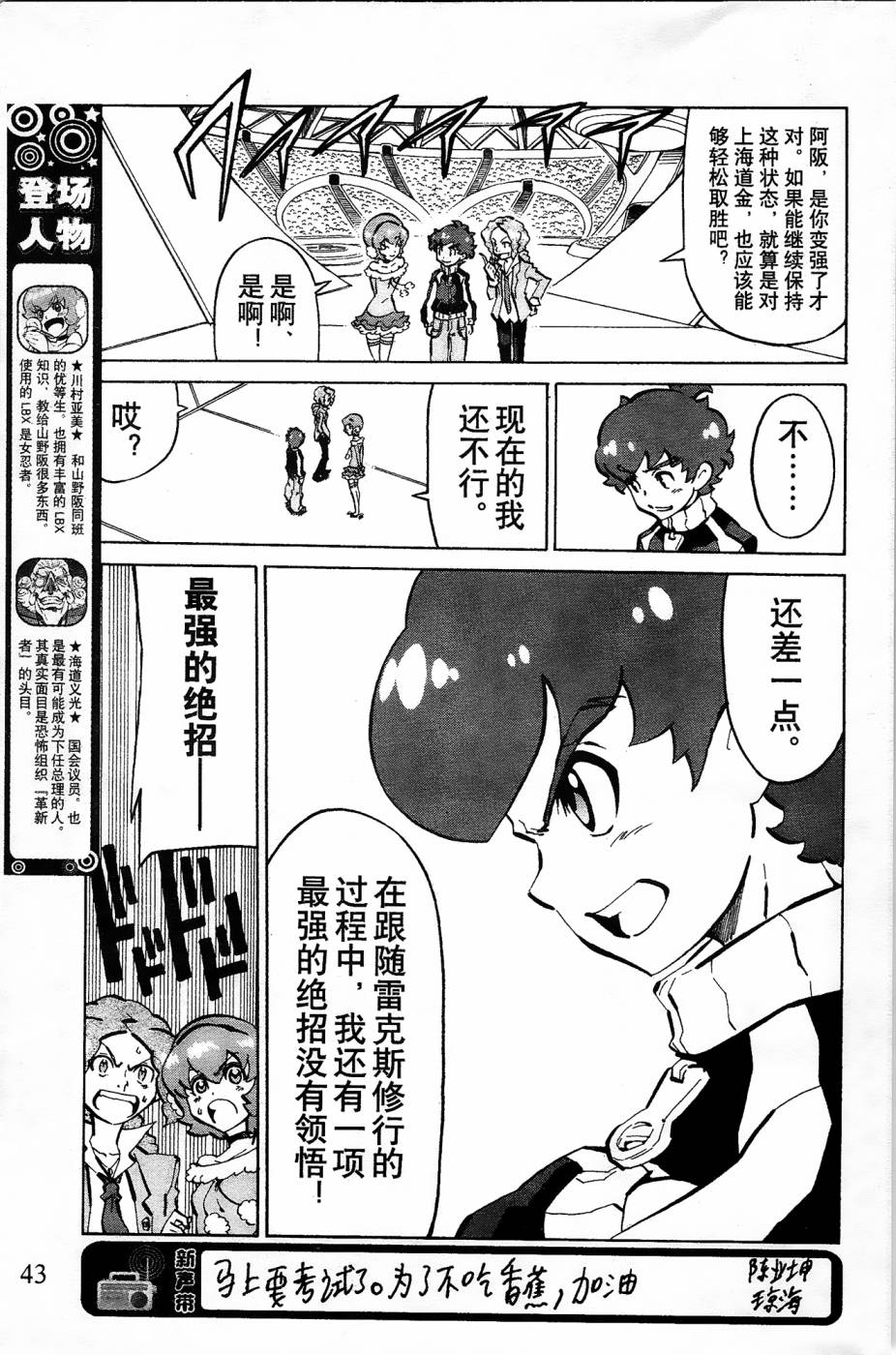 纸箱战机wars在线观看漫画,第6话5图