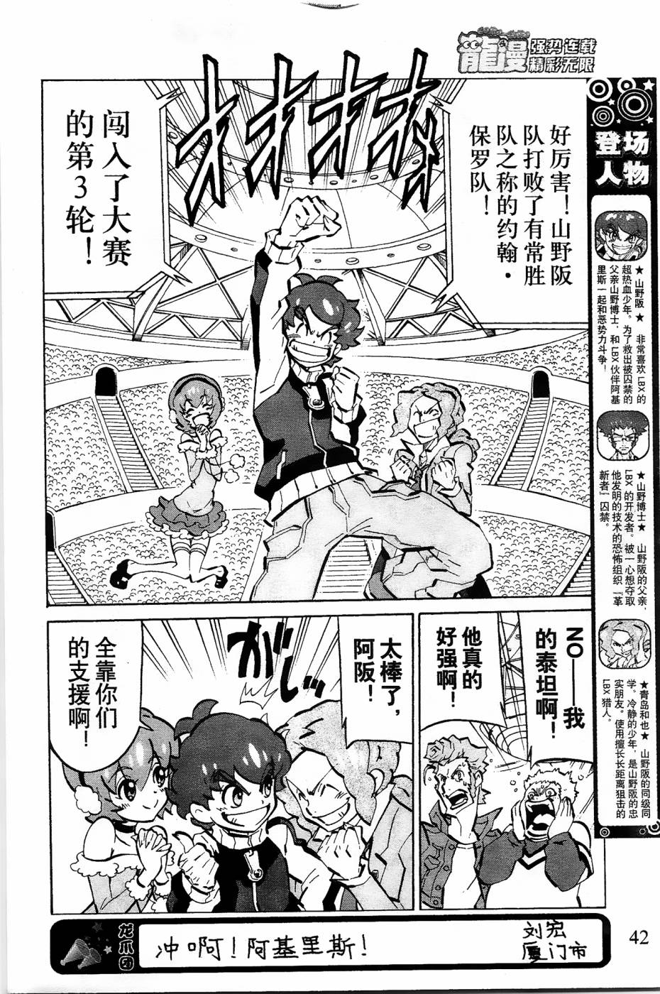 纸箱战机wars在线观看漫画,第6话4图