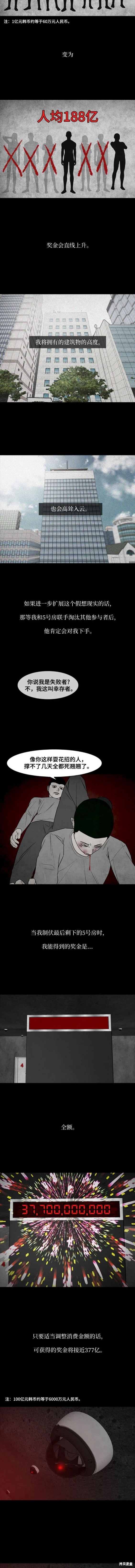 第44话4
