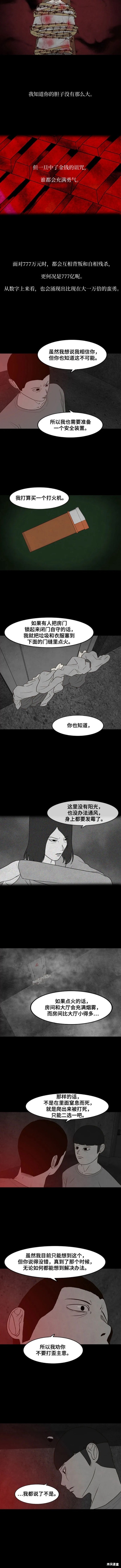 第18话3
