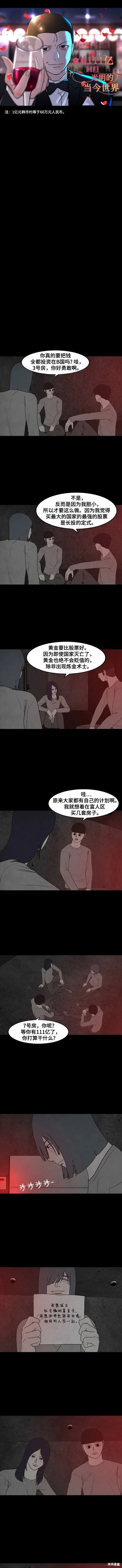 第38话2