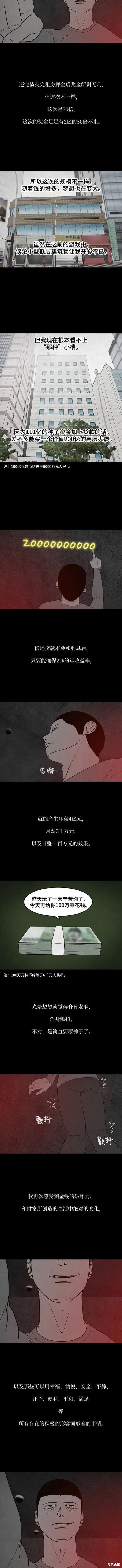 第38话4