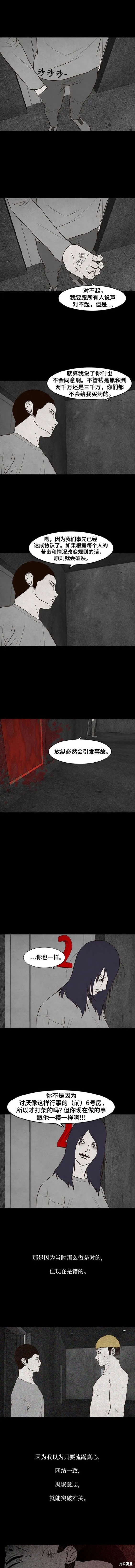 第43话4