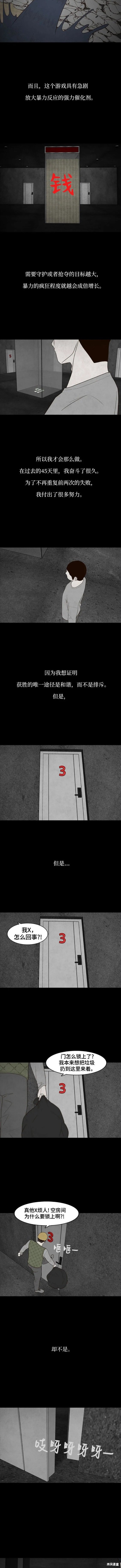 第21话2