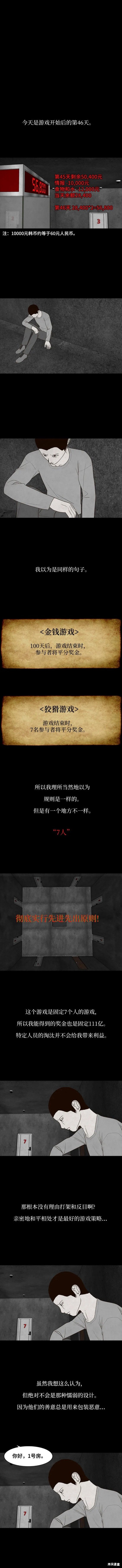 第21话4