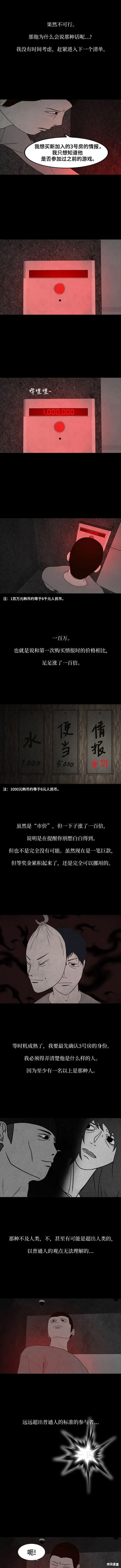 第22话4