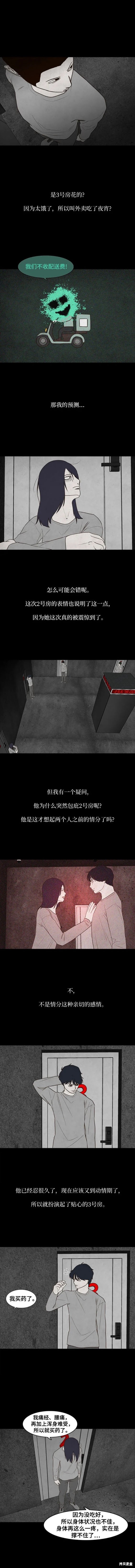 第43话3