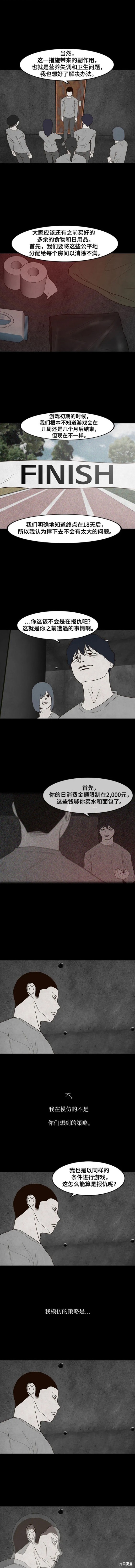 第41话4