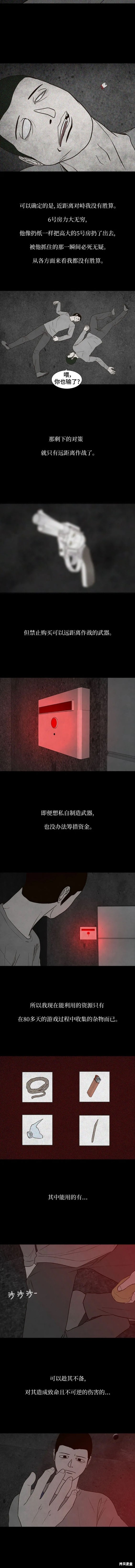 第48话2