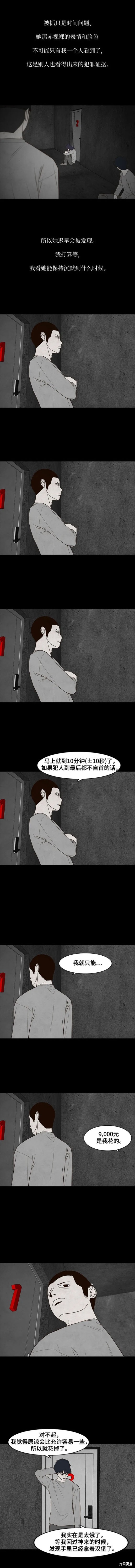 第43话2