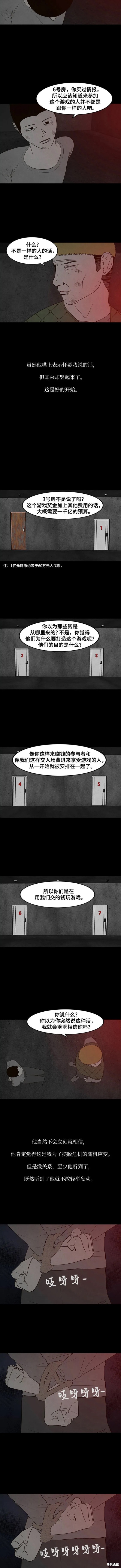 第30话3