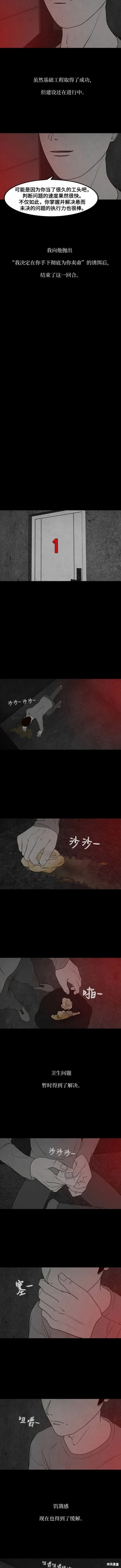 第12话4