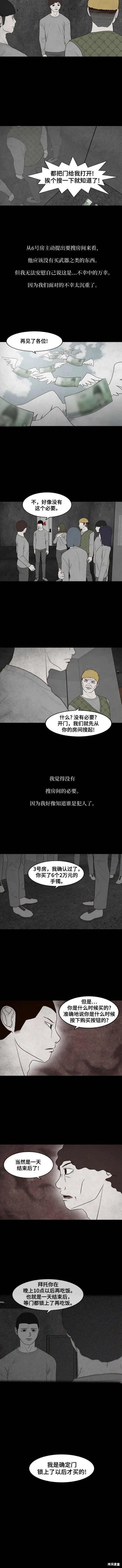 第19话4