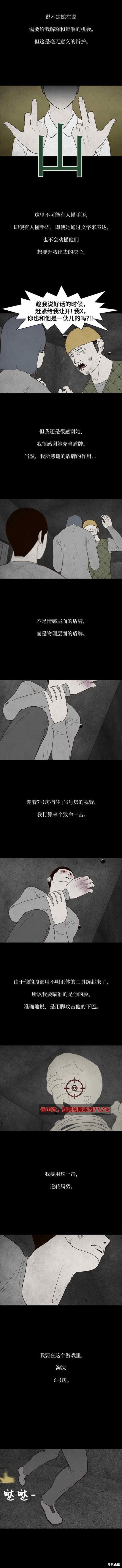 第29话2