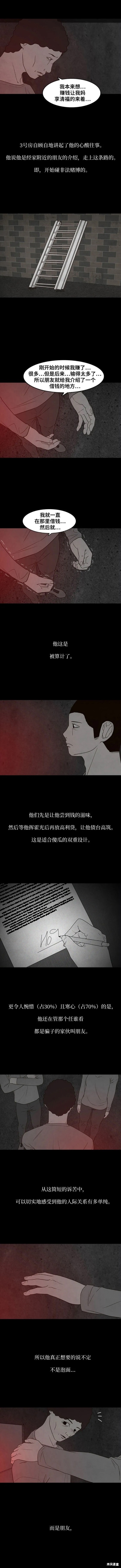 第16话2