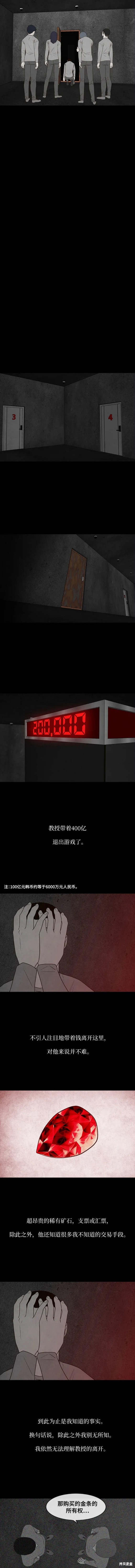 第39话4
