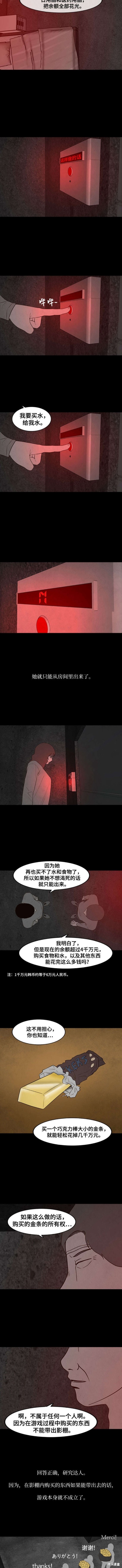 第36话2
