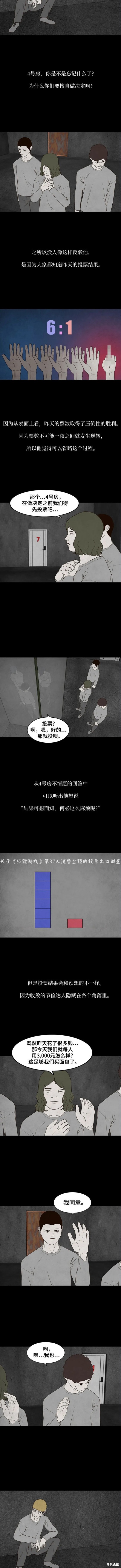 第16话4