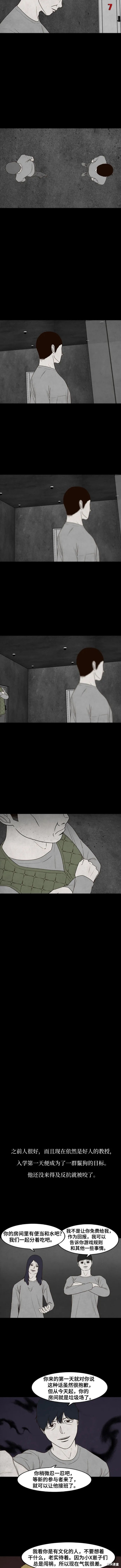 第25话4