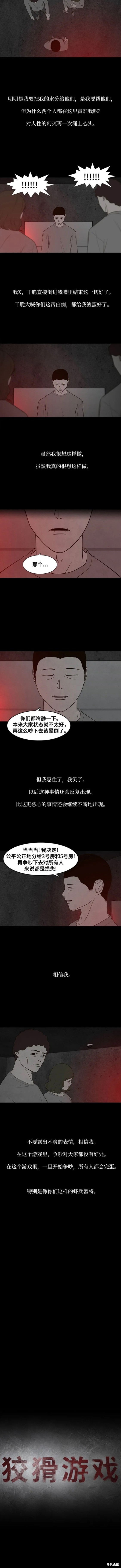 第11话3