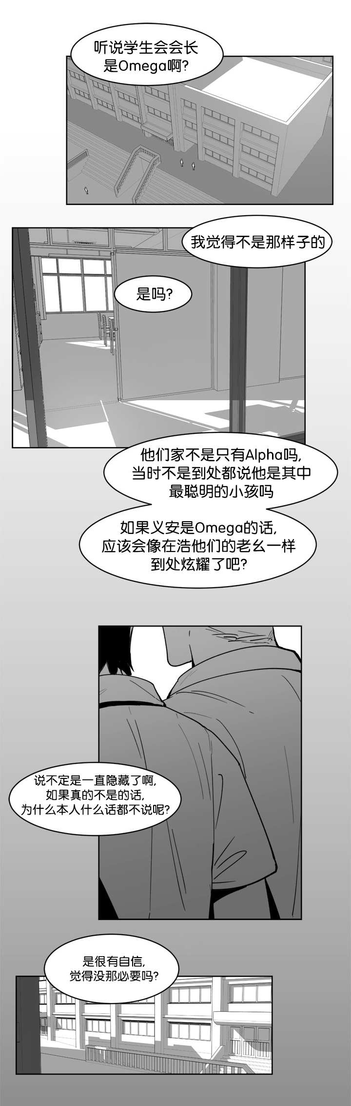 朱罗家族漫画,第12章：怎么面对1图