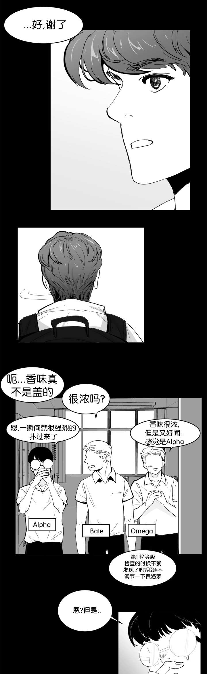 朱罗家族漫画,第12章：怎么面对3图