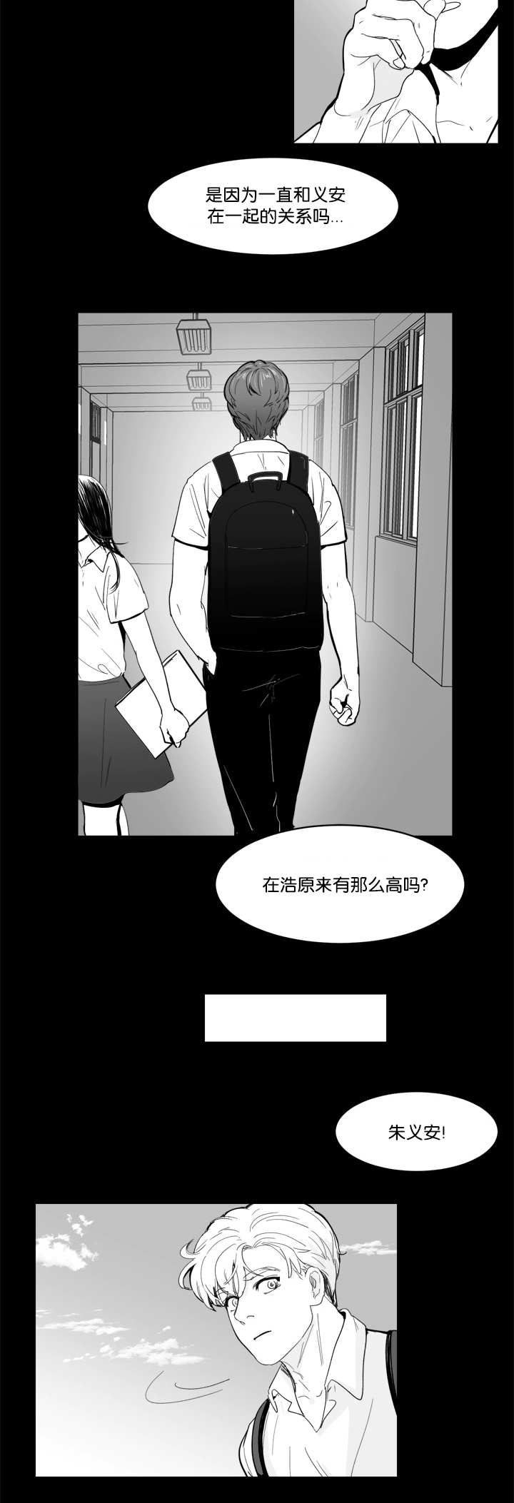 朱罗家族漫画,第12章：怎么面对4图
