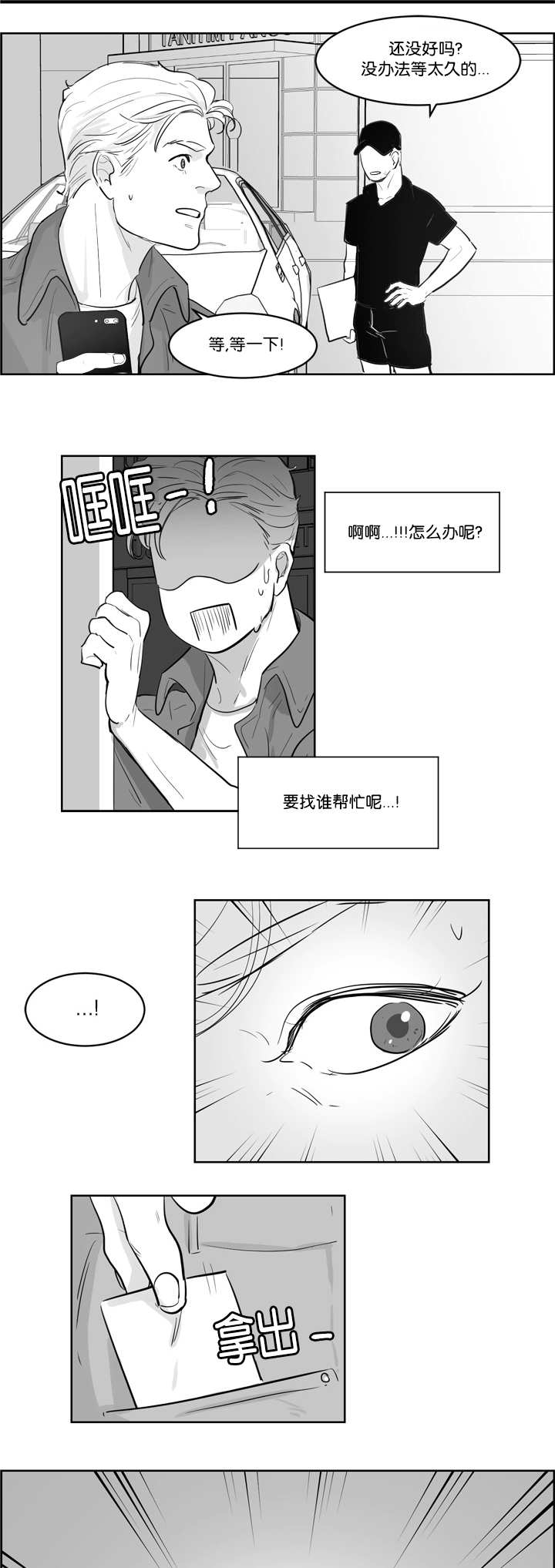第7章：怕你会疼1