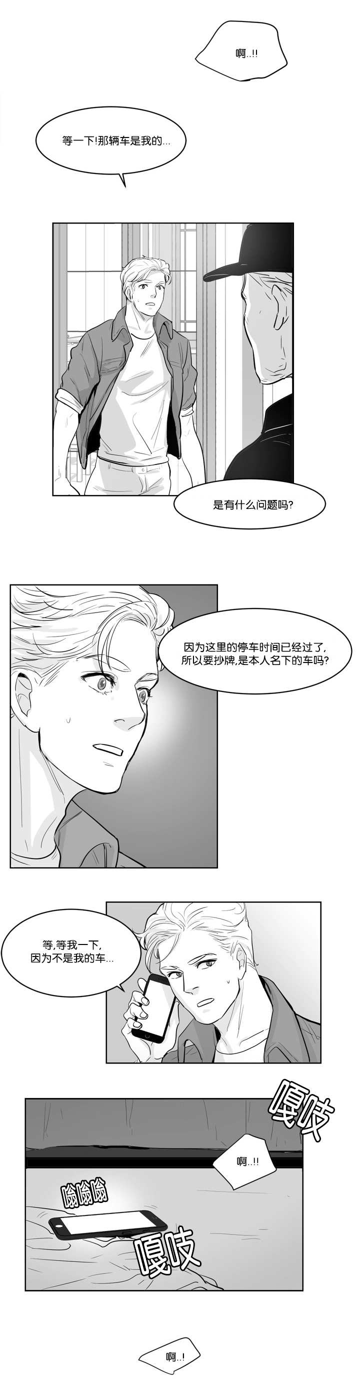 第7章：怕你会疼0