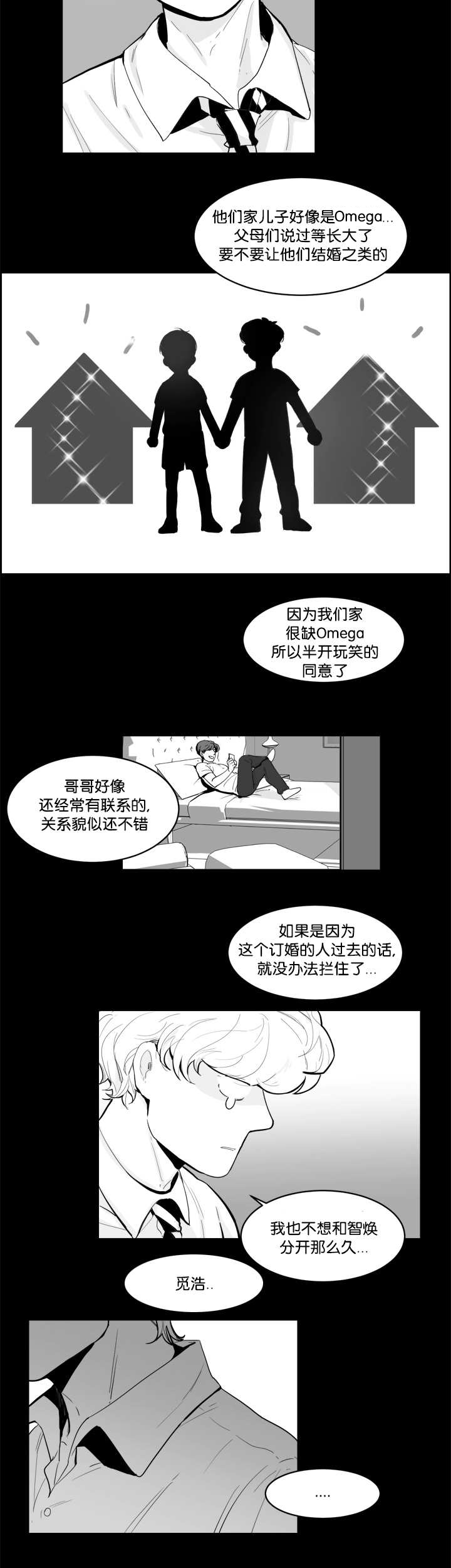 第13章：他不知道2