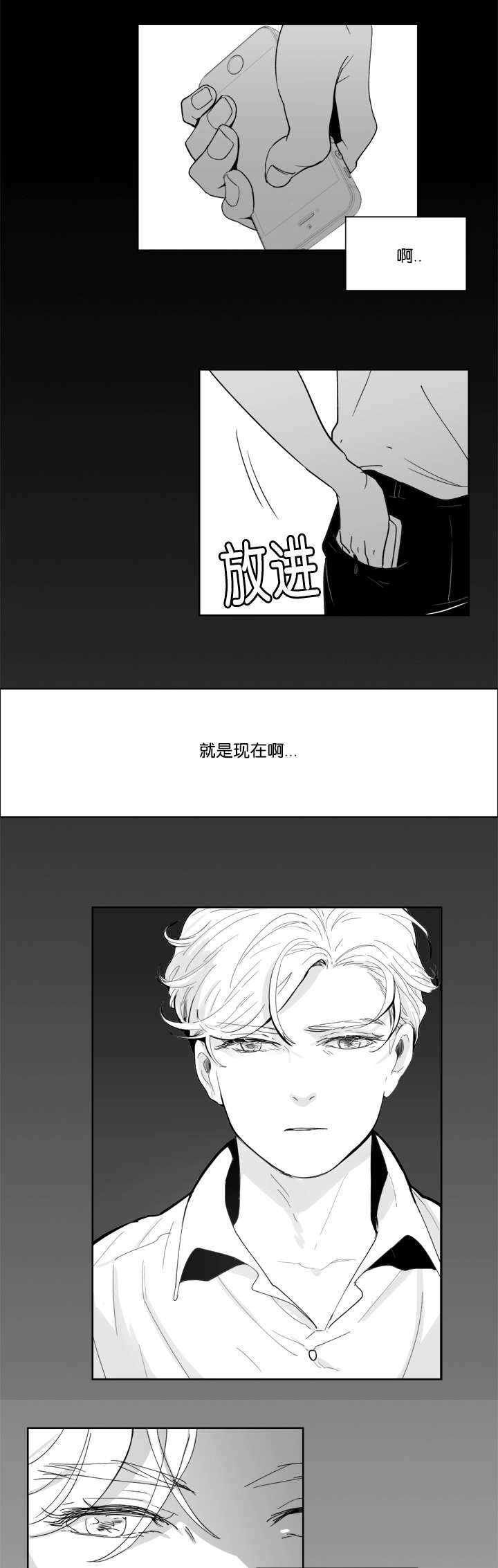 第13章：他不知道3