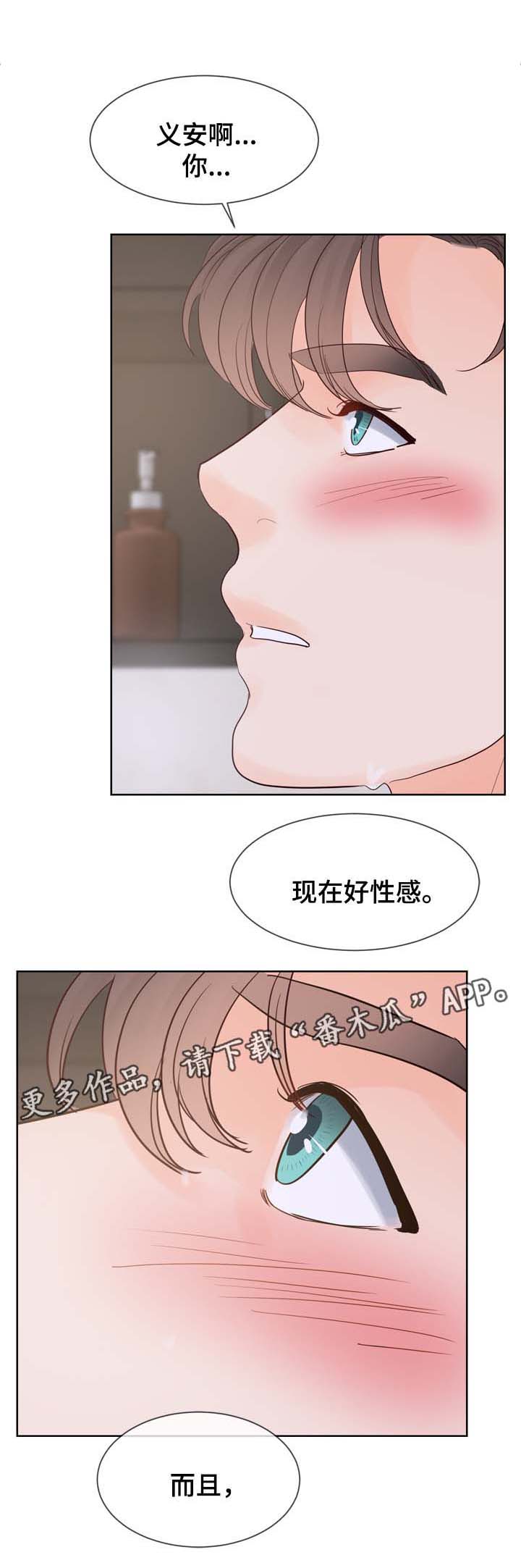 第84章：酒店4